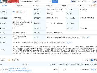 华扬联众投资成立数字技术新公司