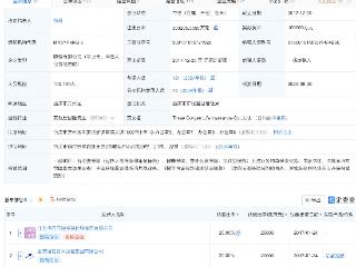 三峡人寿保险股份公司增资至30.33亿