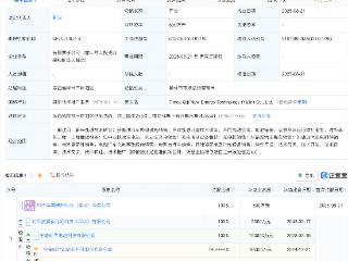 宁德时代投资成立新公司，含充电桩业务