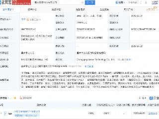 亚厦股份在重庆新设科技公司，注册资本1亿元