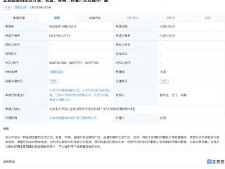 小米汽车全景图像生成方法专利可提升驾驶安全性
