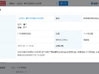 檀健次起诉维权