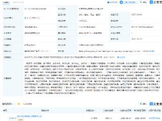 梦网科技等投资成立云智算科技公司
