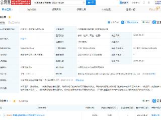 爱康国宾在北京成立门诊部公司