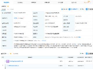 胜蓝股份等新设汽车电子公司，含集成电路设计业务