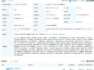 中粮集团在江西成立农业产业发展公司