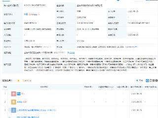 浩辰软件等新设数智软件技术公司，注册资本1.5亿元