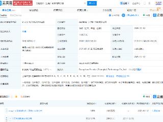 永鼎股份新设科技公司，含超导材料制造业务