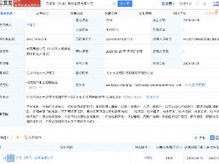 贝壳在南京成立贝好家科技发展新公司