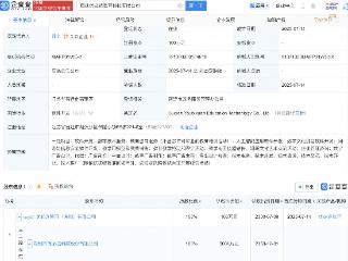 优必选新设教育科技公司，含AI软件开发业务