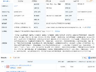 山西尧天低空经济发展公司成立，含AI软件开发业务