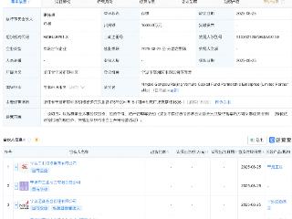 宁波工投睿璟创投基金成立，出资额10亿