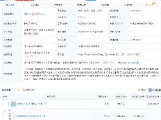 赣锋锂业成立新公司，含能量回收系统研发业务