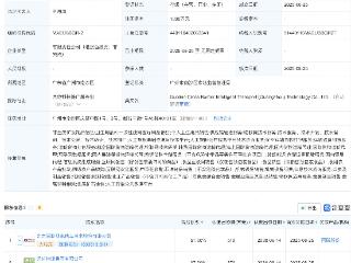 国联股份等成立跨境智运公司