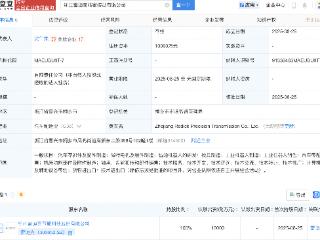 雷迪克新设精密传动公司，含机器人业务