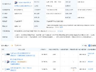 滨海泰达物流等成立私募股权投资基金