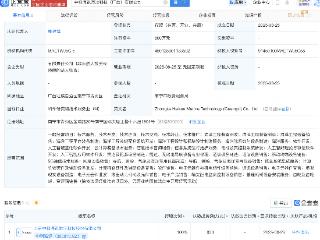 中科海讯新设海洋科技公司，含多项AI业务