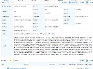 汉嘉设计等新设科技公司，含海洋环境服务业务