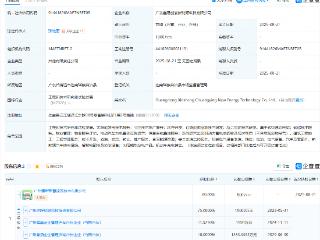 鹏辉能源等成立新能源科技公司，含集中式快速充电站业务