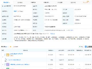 东芯股份等成立技术公司，含集成电路设计业务
