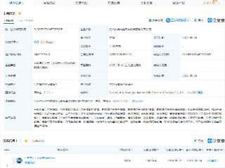 上汽集团在苏州成立新公司，含二手车经纪业务