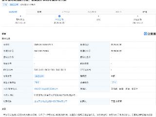 阿维塔整车低功耗控制相关专利公布