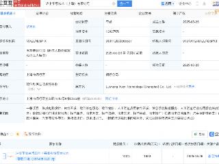 豪恩汽电成立新公司，含AI及集成电路业务