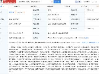广联达等新设土豆数据控股公司，含多项AI业务