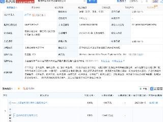 金风科技在山西忻州成立风电设备新公司