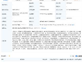 杭州柯林成立新公司，含AI及物联网业务