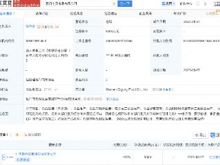 七匹狼控股在厦门成立食品新公司