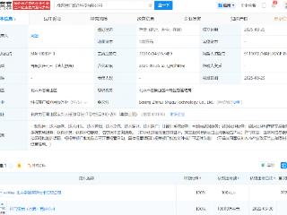 抖音在北京成立智汇数谷科技公司