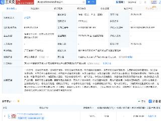 九联科技新设物联科技公司，含集成电路业务