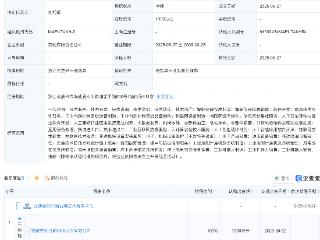 容知日新等成立新公司，含AI业务