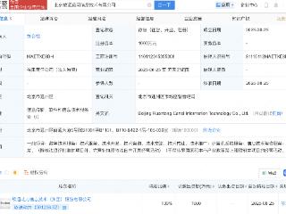 软通动力新设子公司，含数字技术相关业务
