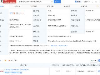 斯迪克成立新材料科技公司，注册资本1.2亿