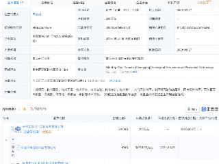 中国中煤、远达环保成立生态环保科技公司