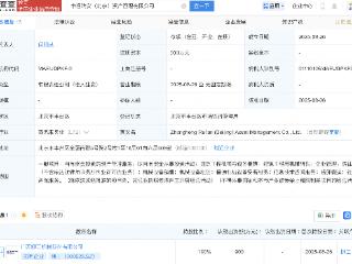 柳工在北京成立资产管理新公司