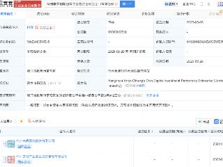 杭州鑫芽启航自有资金投资企业成立，出资额100亿