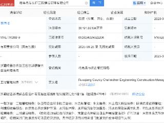 中国建筑、广东建工投资新设工程建设管理公司