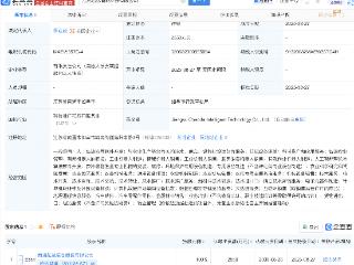 超达装备新设子公司，含AI及机器人业务