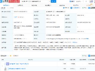 海目星成立智能装备公司，含激光打标加工业务