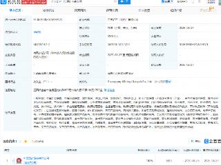 中国五矿在江西新设矿产公司，含半导体相关业务