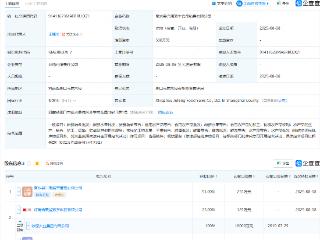 金龙鱼、牧原等投资成立食品销售公司
