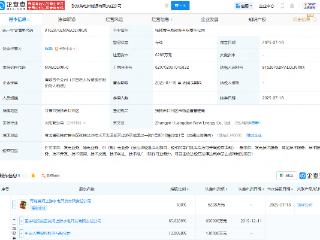 国家电投黄河公司等在张掖市成立新能源公司