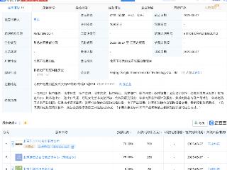 东土科技等新设半导体技术公司