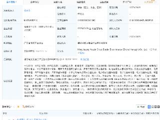 名创优品在珠海横琴新设跨境电商公司