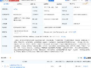 汇纳科技成立新公司，含汽车零部件业务