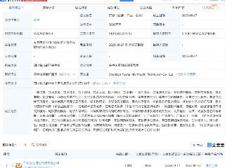 虎牙在成都新设跃虎信息科技公司