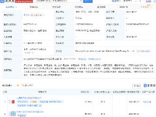 大唐发电等成立新公司，含新兴能源技术研发业务